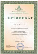 Abschluss einer vertriebsvereinbarung mit OOO „eco-innovations“ russischer föderation.
